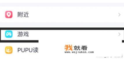 怎么把手机qq游戏中心放桌面？