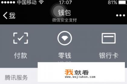 微信怎么弄二维码？