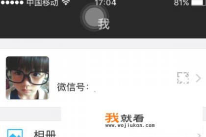 微信怎么弄二维码？