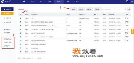 题库管理系统的开发设计？