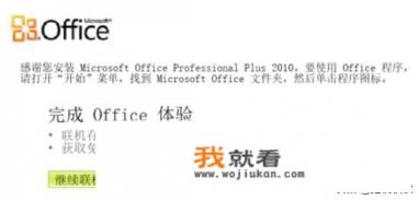 电脑怎么下载word2010？