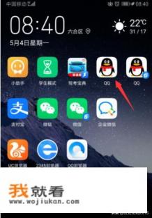 如何在手机管理文件夹中找到qq个性主题？