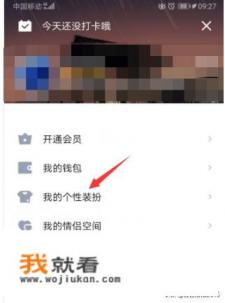 如何在手机管理文件夹中找到qq个性主题？