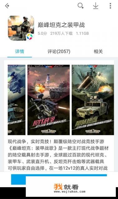 坦克大战online为什么不能玩了？