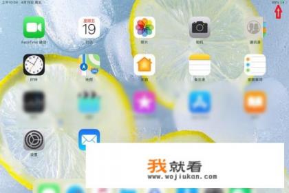 ipad2如何升级？