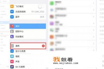 ipad2如何升级？