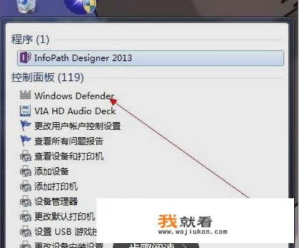 如何用windows7自带杀毒软件？