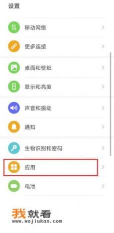 安卓手机热点资讯怎么关闭？