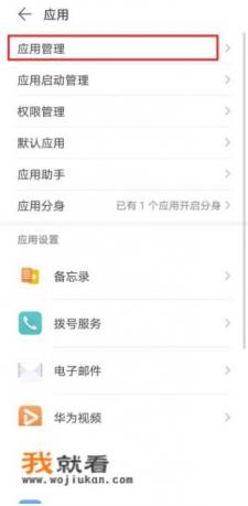 安卓手机热点资讯怎么关闭？