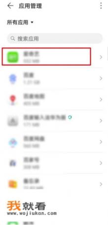 安卓手机热点资讯怎么关闭？
