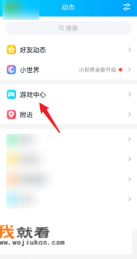 腾讯桌球如何查看对战记录？