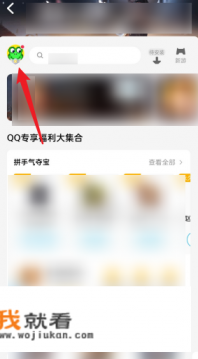 腾讯桌球如何查看对战记录？