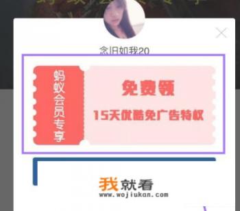 2018,如何免费获得优酷视频VIP会员? 2018,如何免费获得优酷视频VIP会员?