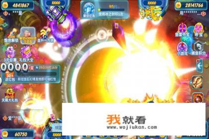 有哪些比较好玩的捕鱼游戏？