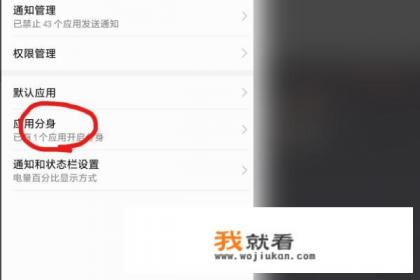怎样让手机同时安装两个QQ？应用双开教程？