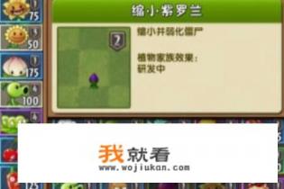 植物大战僵尸怎么无限刷金币？