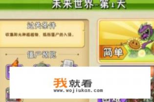 植物大战僵尸怎么无限刷金币？