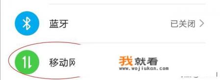 怎样连接wlan热点？