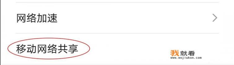怎样连接wlan热点？