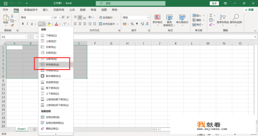 excel怎么建表格？