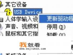 电脑摄像头如何下载驱动？