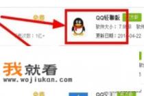 手机上如何登陆多个QQ手机QQ多开方法？