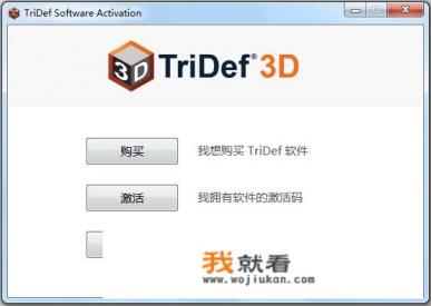 我想知道什么播放器支持3D电影的播放？