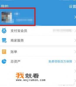 如何进行支付宝的实名认证？