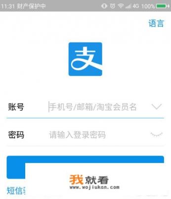 如何进行支付宝的实名认证？