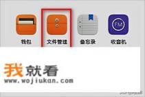 微信文字聊天记录怎么查看？