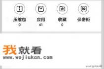 微信文字聊天记录怎么查看？