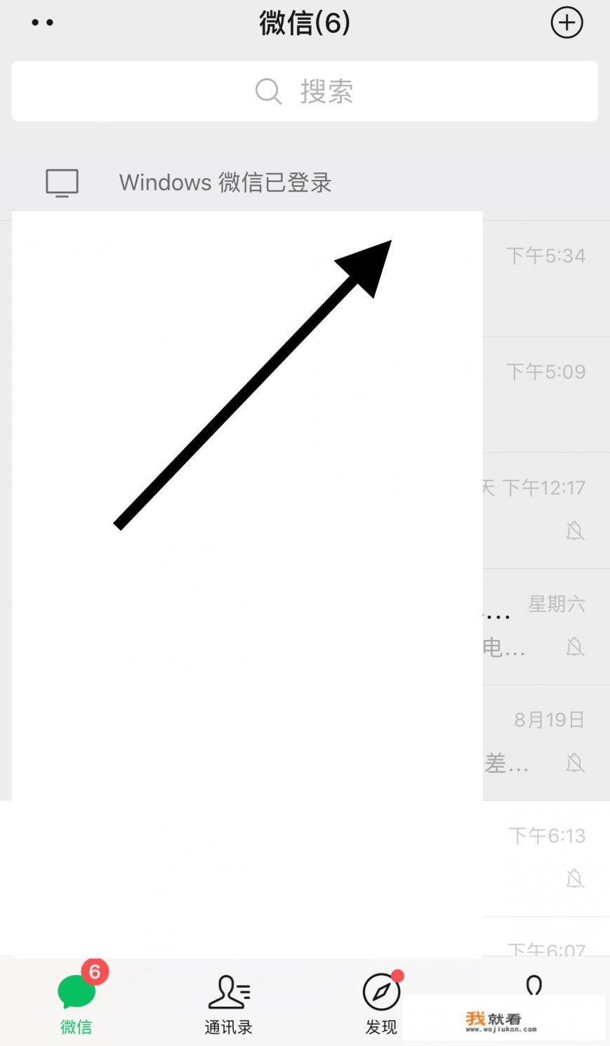 如何修改微信文字内容？