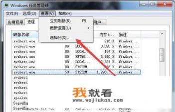svchostexe怎么禁止占用网速？