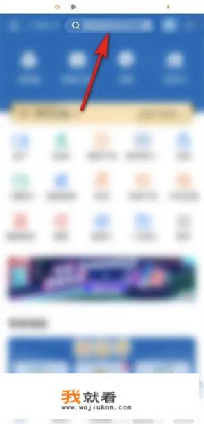 建行如何开通手机银行？