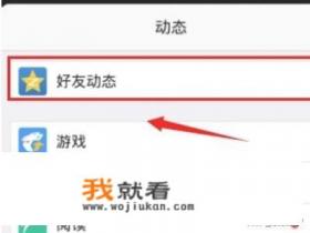 手机qq名片背景照片墙八张组图怎么弄的？