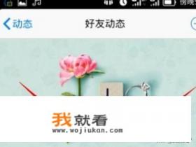 手机qq名片背景照片墙八张组图怎么弄的？