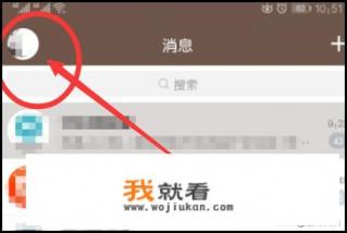手机QQ如何查看最近登陆记录？