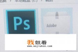 ps软件免费版有风险吗？