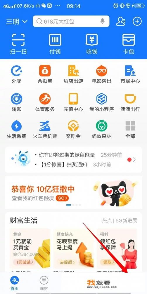 怎样免费领取优酷VIP会员？