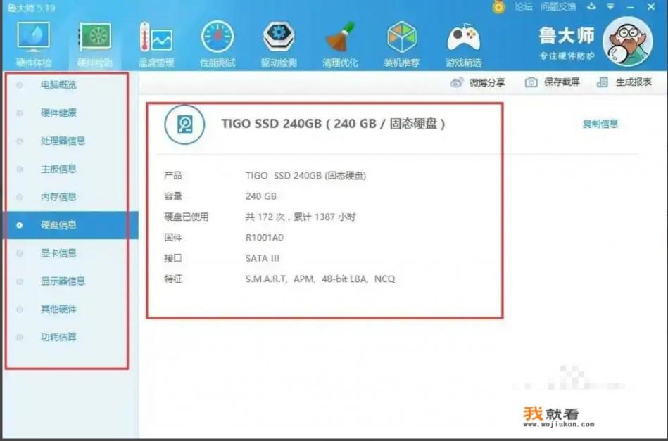 怎样查看自己电脑的配置？