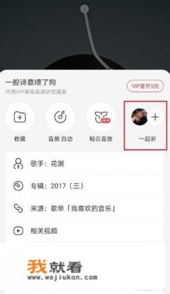 网易云音乐不登录怎么听歌？