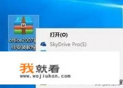 如何查看Office2007的版本？