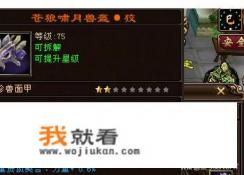 御龙在天年夜饭配方？