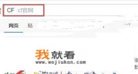 cf单机版下载方法？