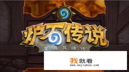 卡牌游戏排行榜有哪些？求推荐？