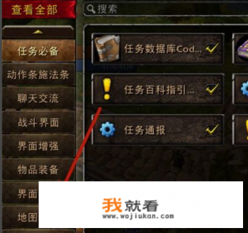 11对战平台中魔兽怎么改快捷键？