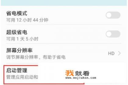 安卓，应用占空间过大怎么办？