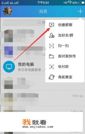 手机qq怎么群发消息给好友？