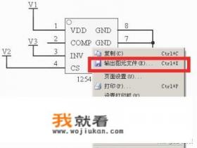 原理图转为黑白色方法？