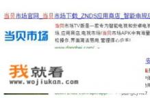 智能电视看湖南卫视直播频道的方法？